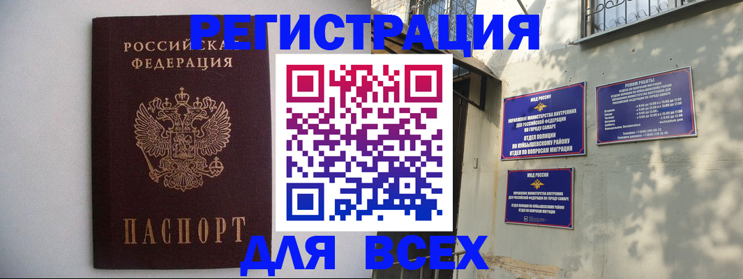 прописка для военкомата в Евпатории