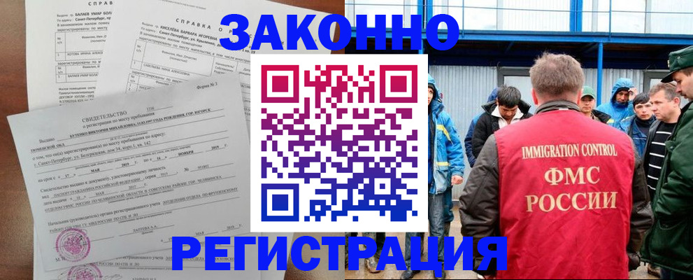 временная регистрация в квартире в Евпатории