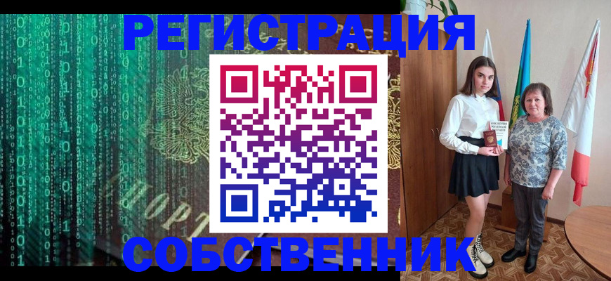 прописка в квартире в Евпатории