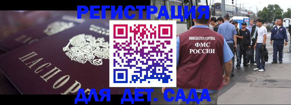 прописка от собственника в Евпатории