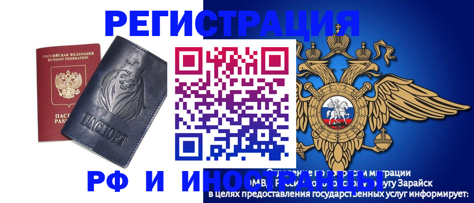 прописка для военкомата в Евпатории