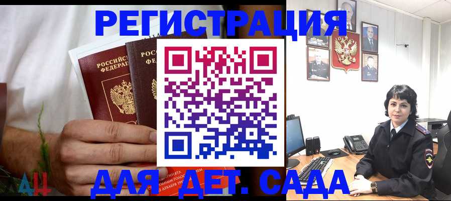 прописка поиск в Евпатории