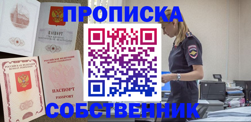 найти адрес прописки в Евпатории