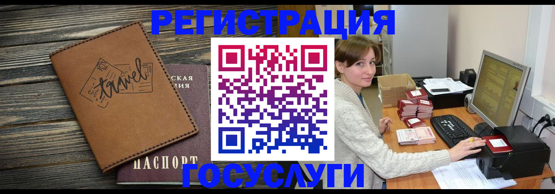 прописка ребенка в Евпатории